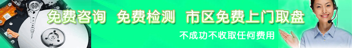 苏州数据恢复
